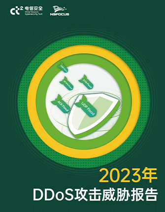 2020 Botnet趋势报告